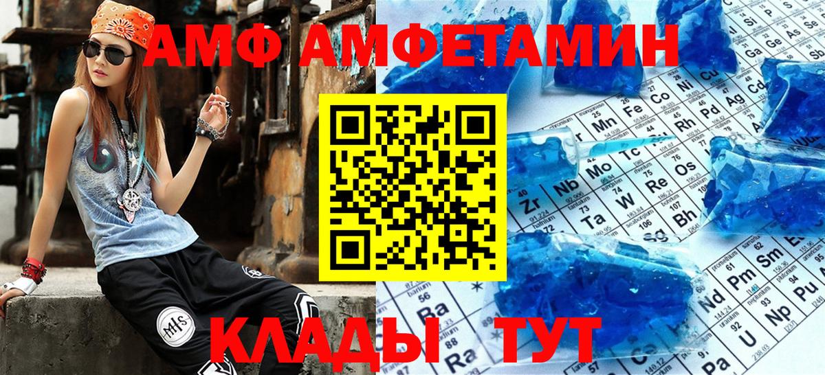 АМФЕТАМИН VHQ Карабулак