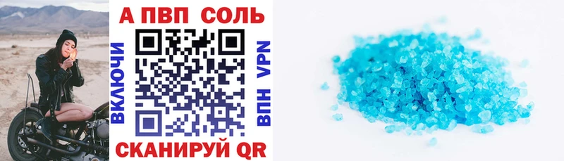 Альфа ПВП Crystall  мориарти Telegram  Карабулак 