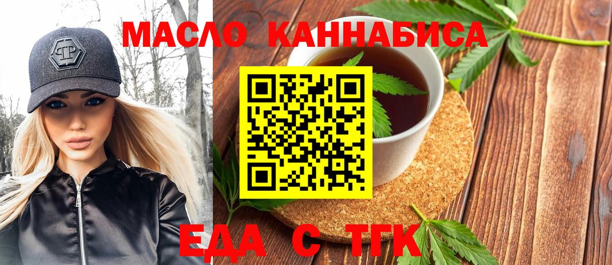 Карабулак  Печенье с ТГК конопля  Вход с VPN 