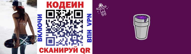 ОМГ ОМГ tor  Карабулак  Codein напиток Lean (лин) 