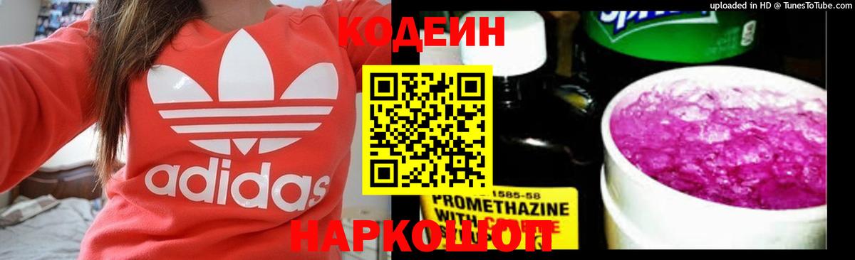 Карабулак  Codein Purple Drank  Вход с VPN 
