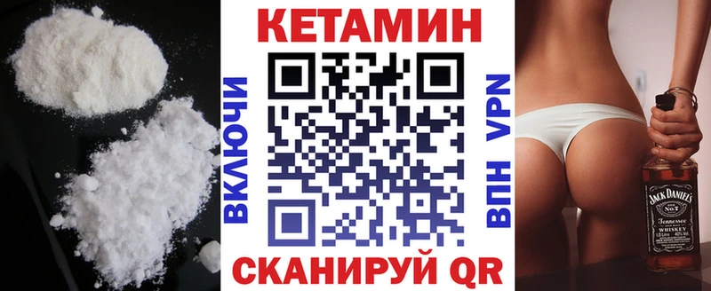 КЕТАМИН ketamine  Карабулак 