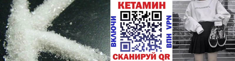 КЕТАМИН ketamine Карабулак