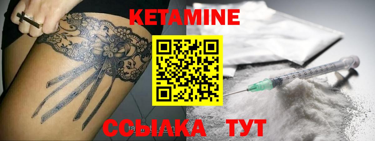 КЕТАМИН ketamine  Вход с VPN  Карабулак  КЕТАМИН VHQ 