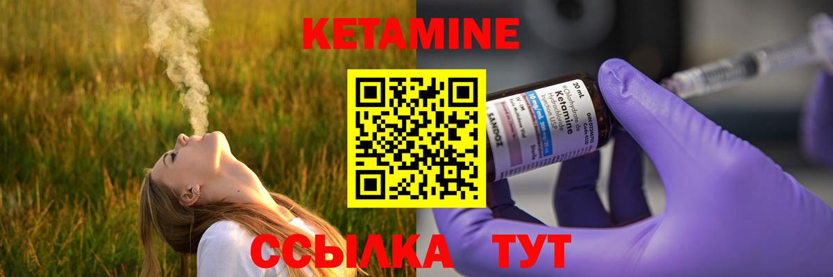 КЕТАМИН VHQ Карабулак