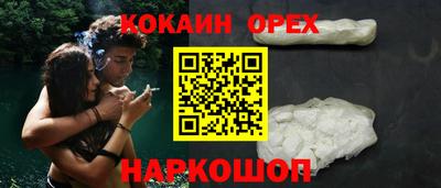 COCAINE Краснознаменск