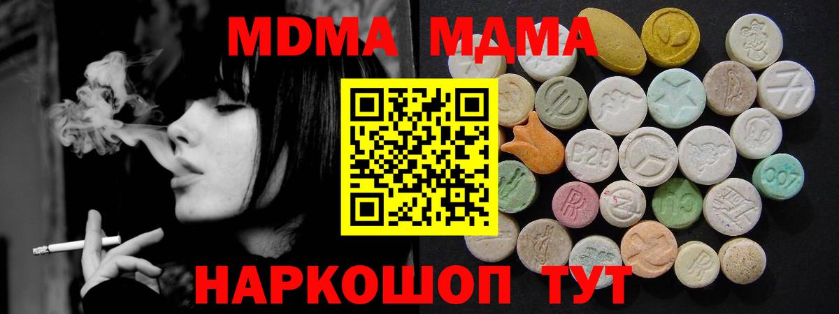 МДМА Molly  MDMA VHQ  Карабулак  Вход с VPN 