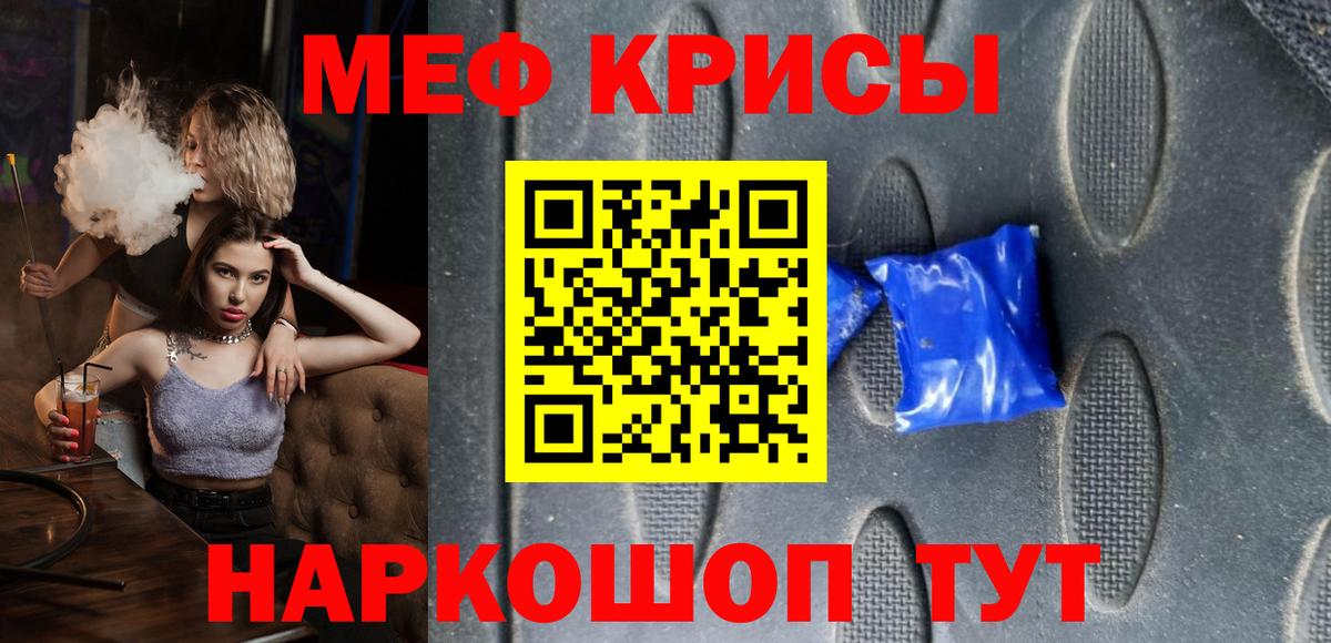 Меф  наркотики  Вход с VPN  МЯУ-МЯУ мяу мяу  Карабулак  Мефедрон кристаллы 