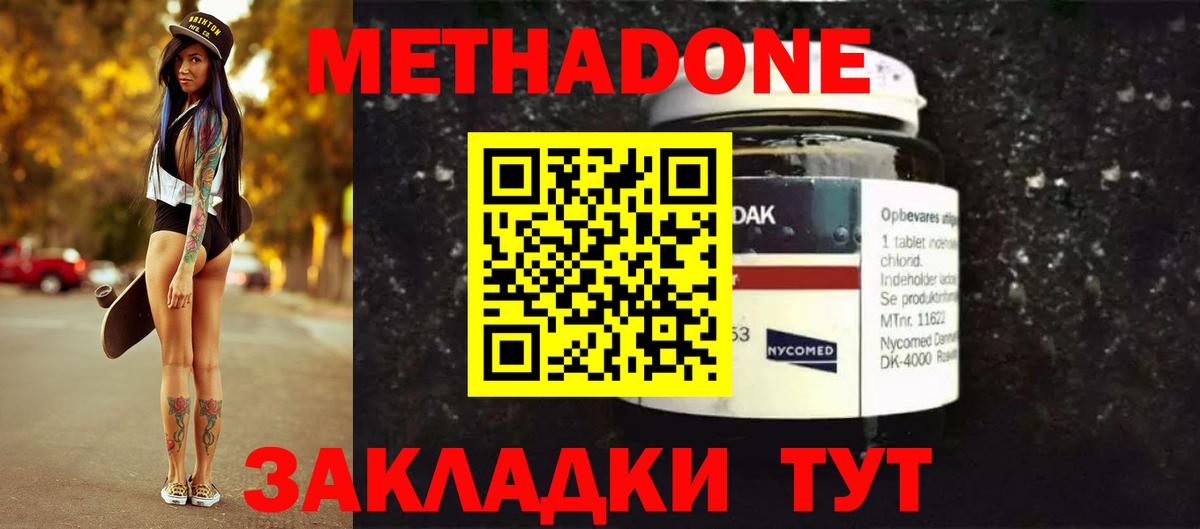 Метадон белоснежный  МЕТАДОН мёд    сайт  Карабулак  Вход с VPN 
