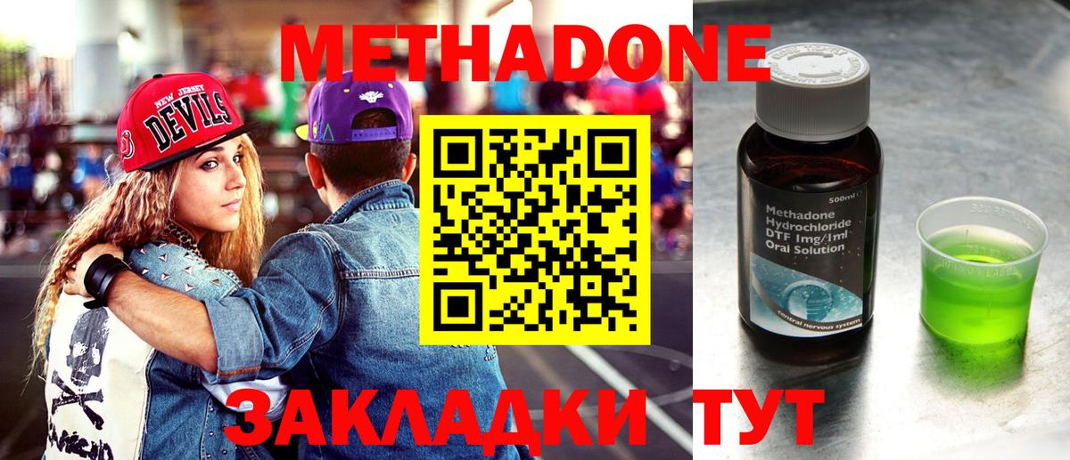МЕТАДОН VHQ Карабулак