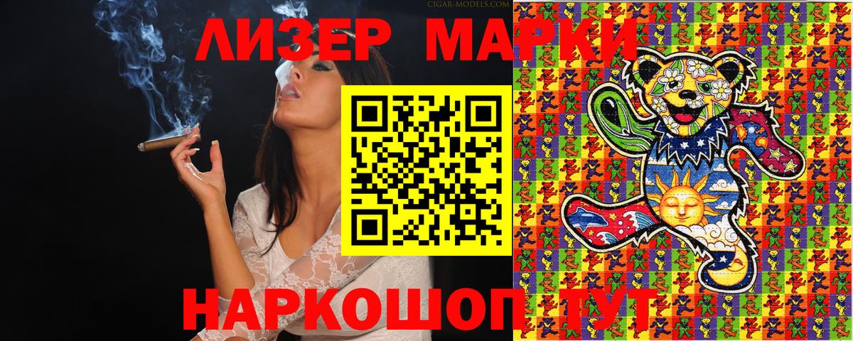 Марки 25I-NBOMe 1,5мг  Марки 25I-NBOMe 1,5мг  Карабулак  Вход с VPN 