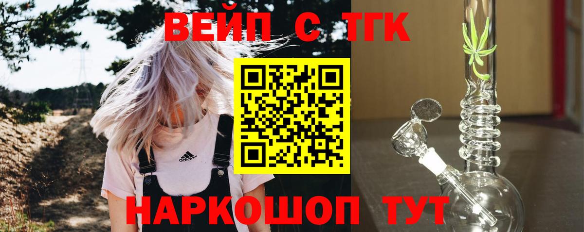 ТГК Wax Карабулак