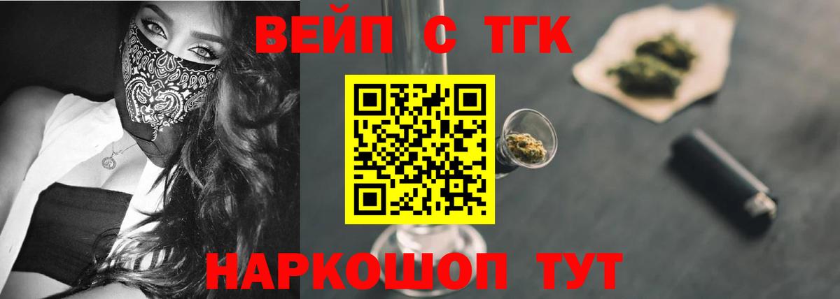 ТГК гашишное масло  Вход с VPN  наркошоп  Карабулак  Дистиллят ТГК THC oil 